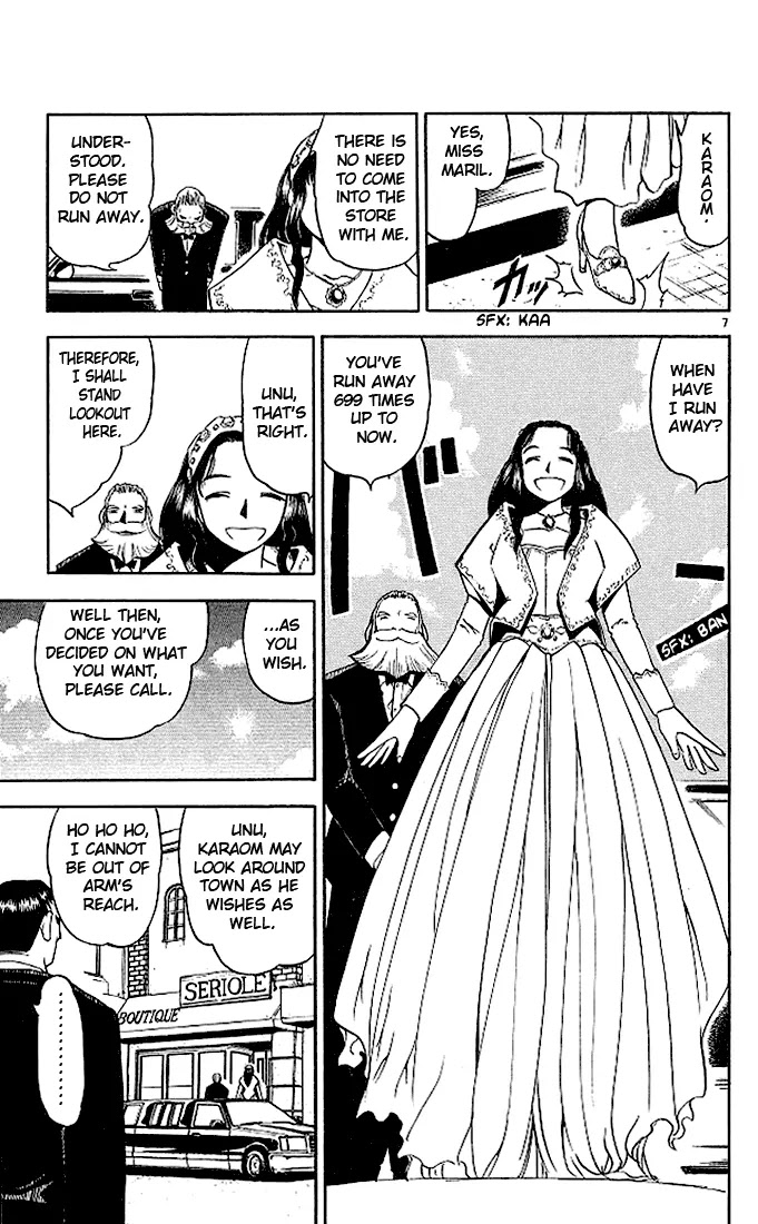 Konjiki no Gash!! Chapter 74.1 page 7 - Chapter 74.1: Bonus: Two Princesses