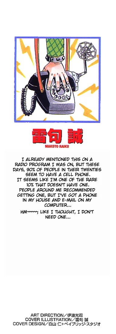 Konjiki no Gash!! Chapter 74.5 page 2 - Chapter 74.5: Extra