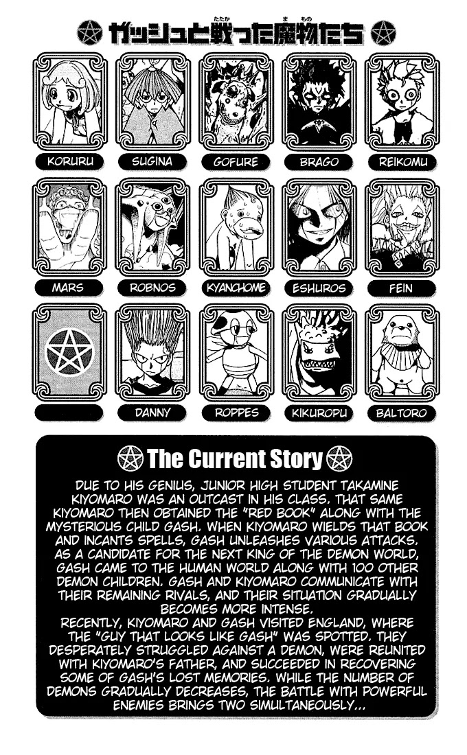 Konjiki no Gash!! Chapter 74.5 page 5 - Chapter 74.5: Extra