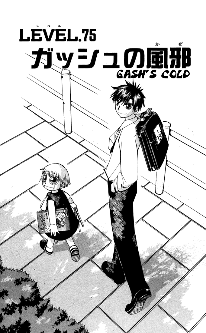 Konjiki no Gash!! Chapter 75 page 1 - Chapter 75: Gash's Cold