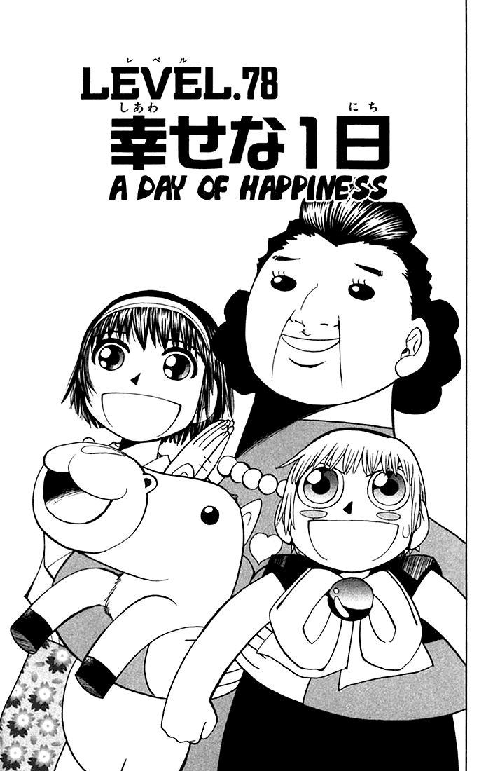 Konjiki no Gash!! Chapter 78 page 1 - Chapter 78: A Day of Happines