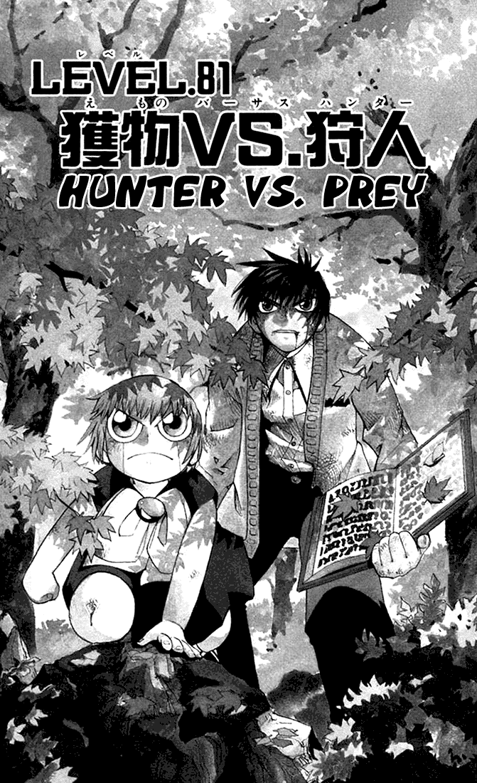 Konjiki no Gash!! Chapter 81 page 1 - Chapter 81: Hunter Vs. Prey