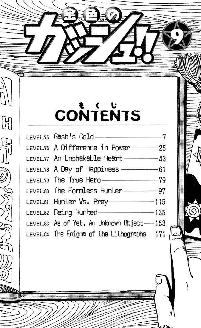 Konjiki no Gash!! Chapter 84.5 page 6 - Chapter 84.5: Extra