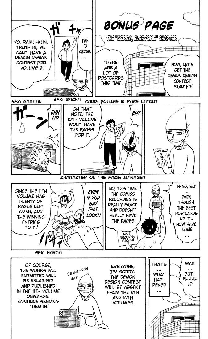 Konjiki no Gash!! Chapter 84.5 page 7 - Chapter 84.5: Extra