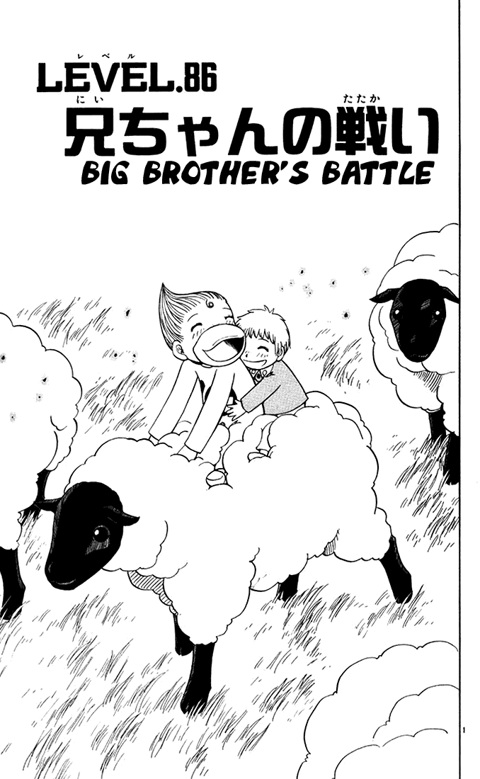 Konjiki no Gash!! Chapter 86 page 1 - Chapter 86: Big Brother's Battle