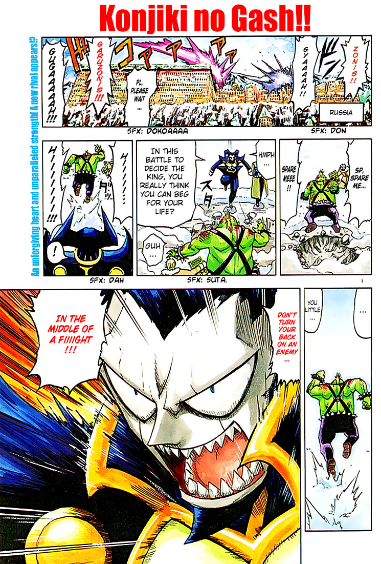 Konjiki no Gash!! Chapter 89 page 1 - Chapter 89: Facing Forward