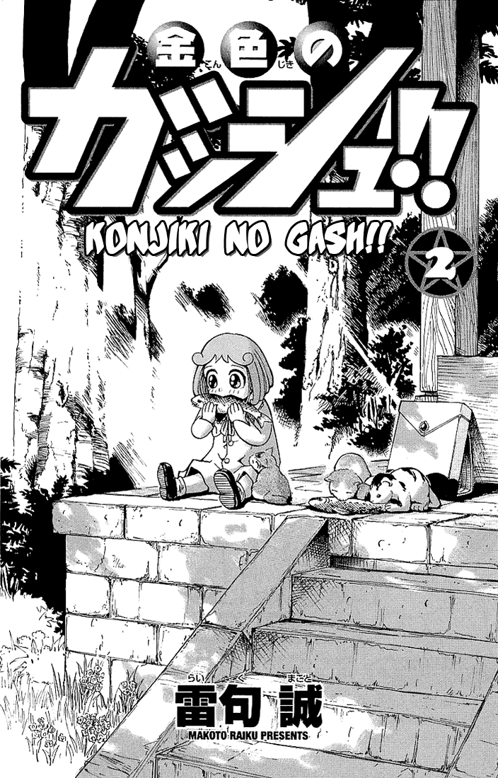 Konjiki no Gash!! Chapter 9 page 4 - Chapter 9: My Turn