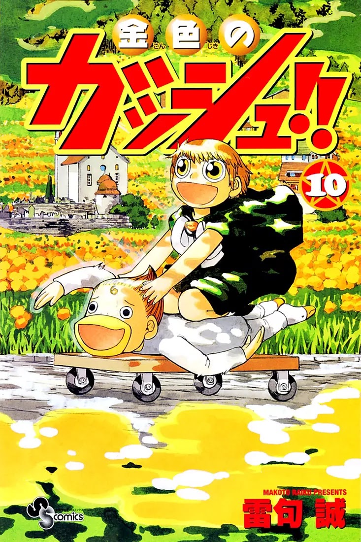 Konjiki no Gash!! Chapter 94.5 page 2 - Chapter 94.5: Extra