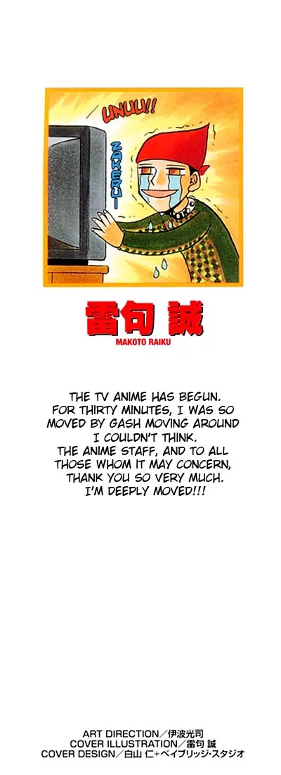 Konjiki no Gash!! Chapter 94.5 page 3 - Chapter 94.5: Extra