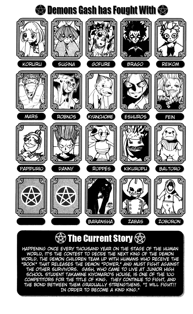 Konjiki no Gash!! Chapter 94.5 page 6 - Chapter 94.5: Extra