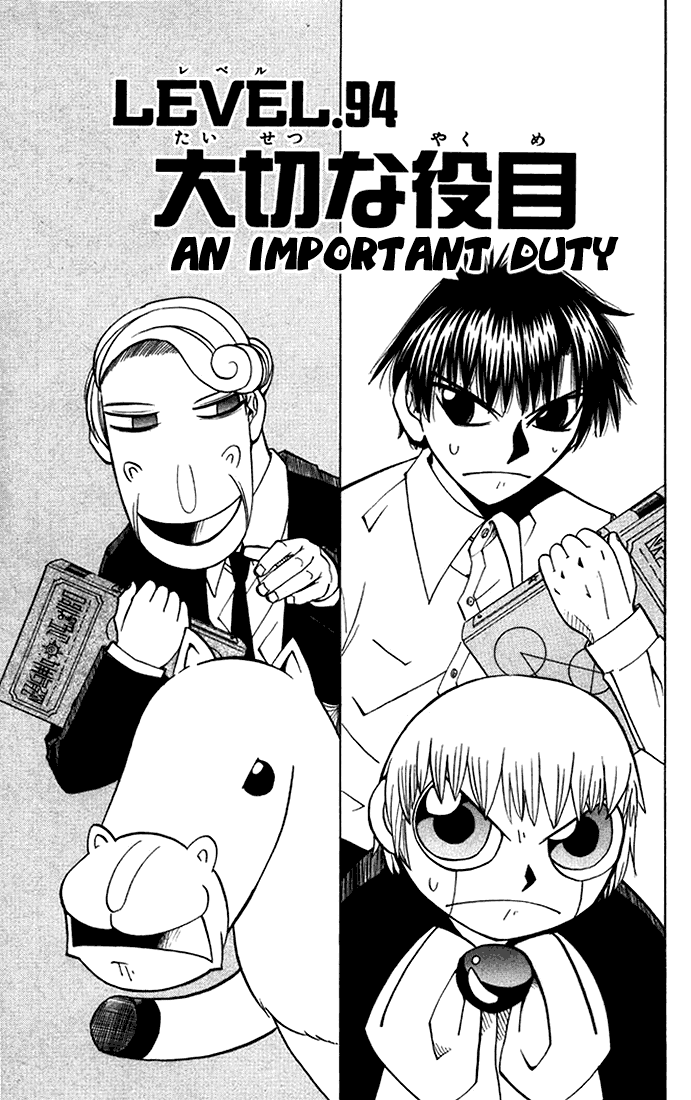 Konjiki no Gash!! Chapter 94 page 1 - Chapter 94: An Important Duty