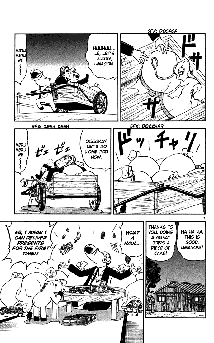 Konjiki no Gash!! Chapter 94 page 7 - Chapter 94: An Important Duty