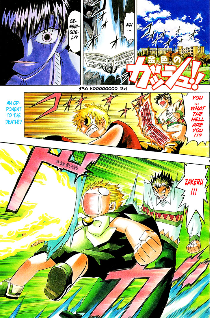 Konjiki no Gash!! Chapter 96 page 1 - Chapter 96: The Book's Secret