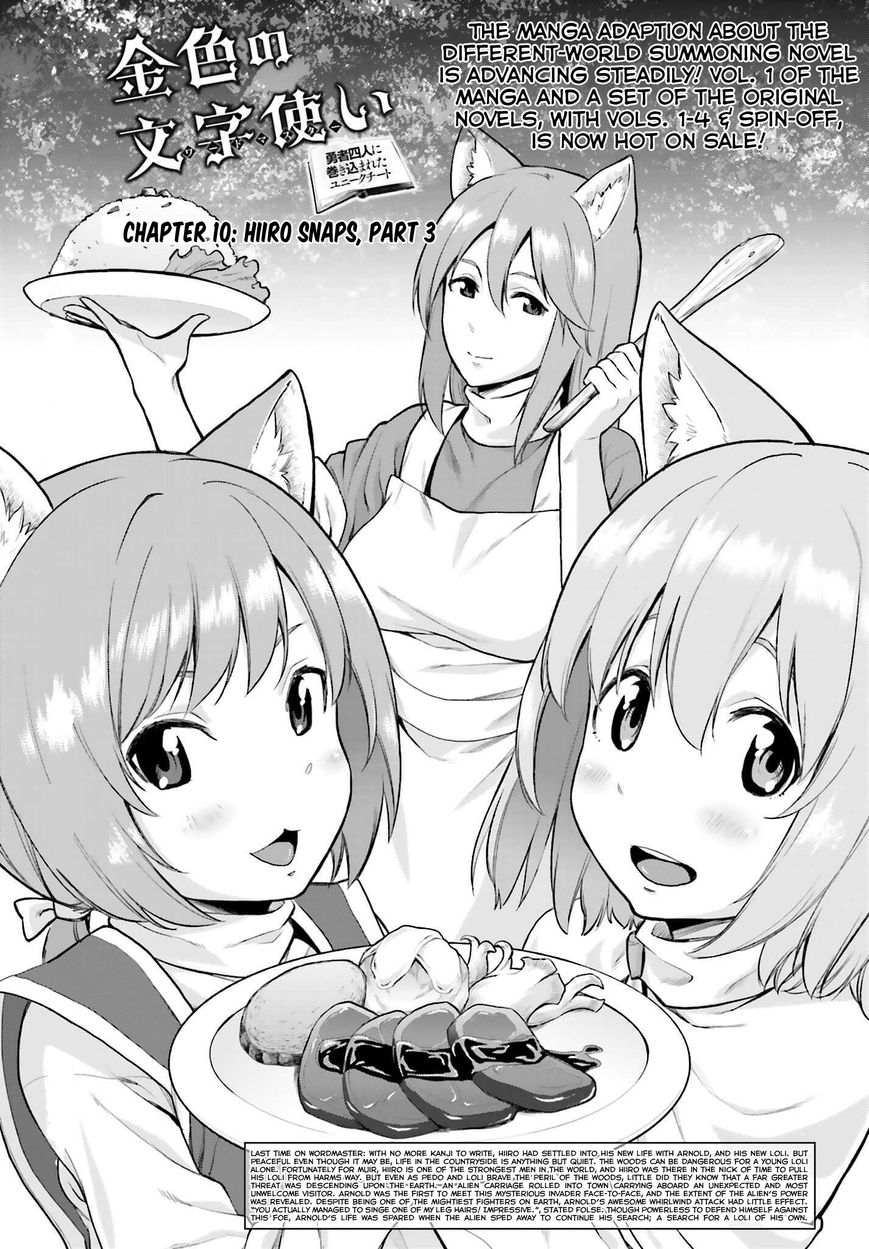 Konjiki no Moji Tsukai - Yuusha Yonin ni Makikomareta Unique Cheat Chapter 10 page 1 - Chapter 10 : Hiiro Snaps, Part 3