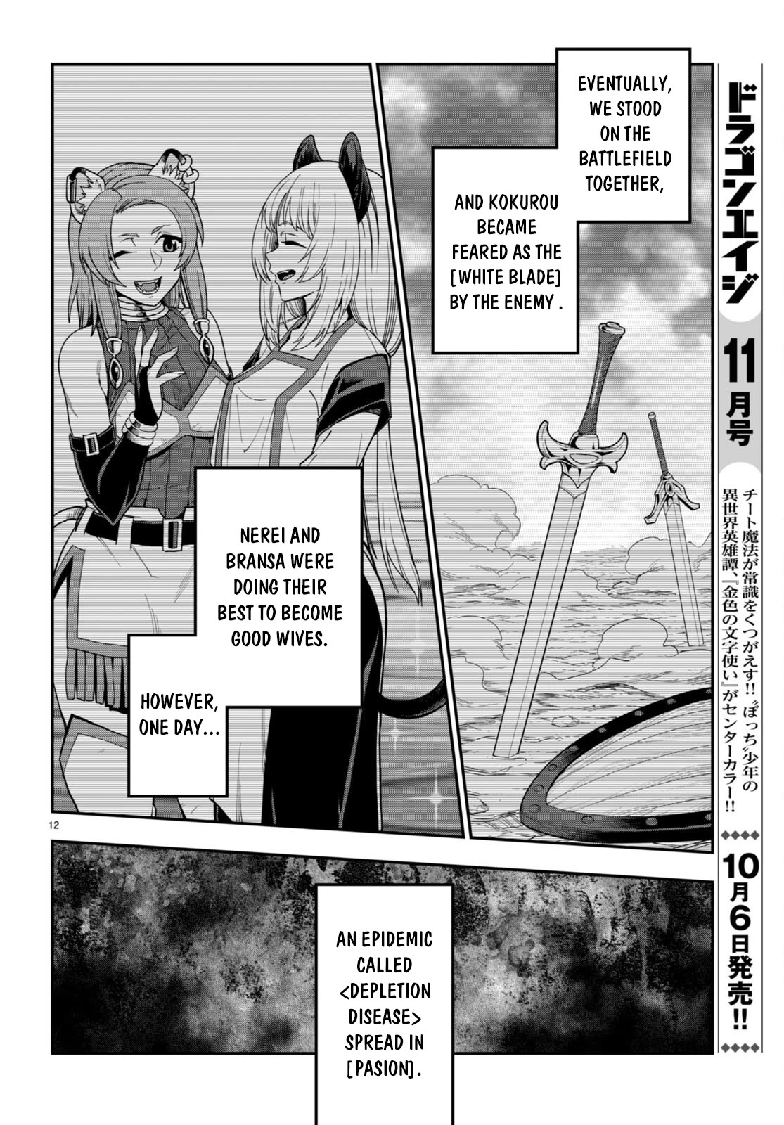Konjiki no Moji Tsukai - Yuusha Yonin ni Makikomareta Unique Cheat Chapter 100 page 13 - Chapter 100: Spirit Forest (I)