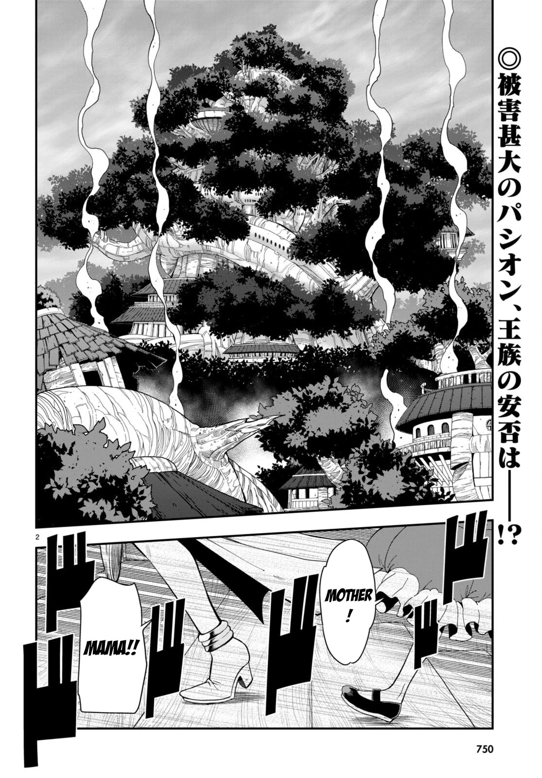 Konjiki no Moji Tsukai - Yuusha Yonin ni Makikomareta Unique Cheat Chapter 100 page 3 - Chapter 100: Spirit Forest (I)