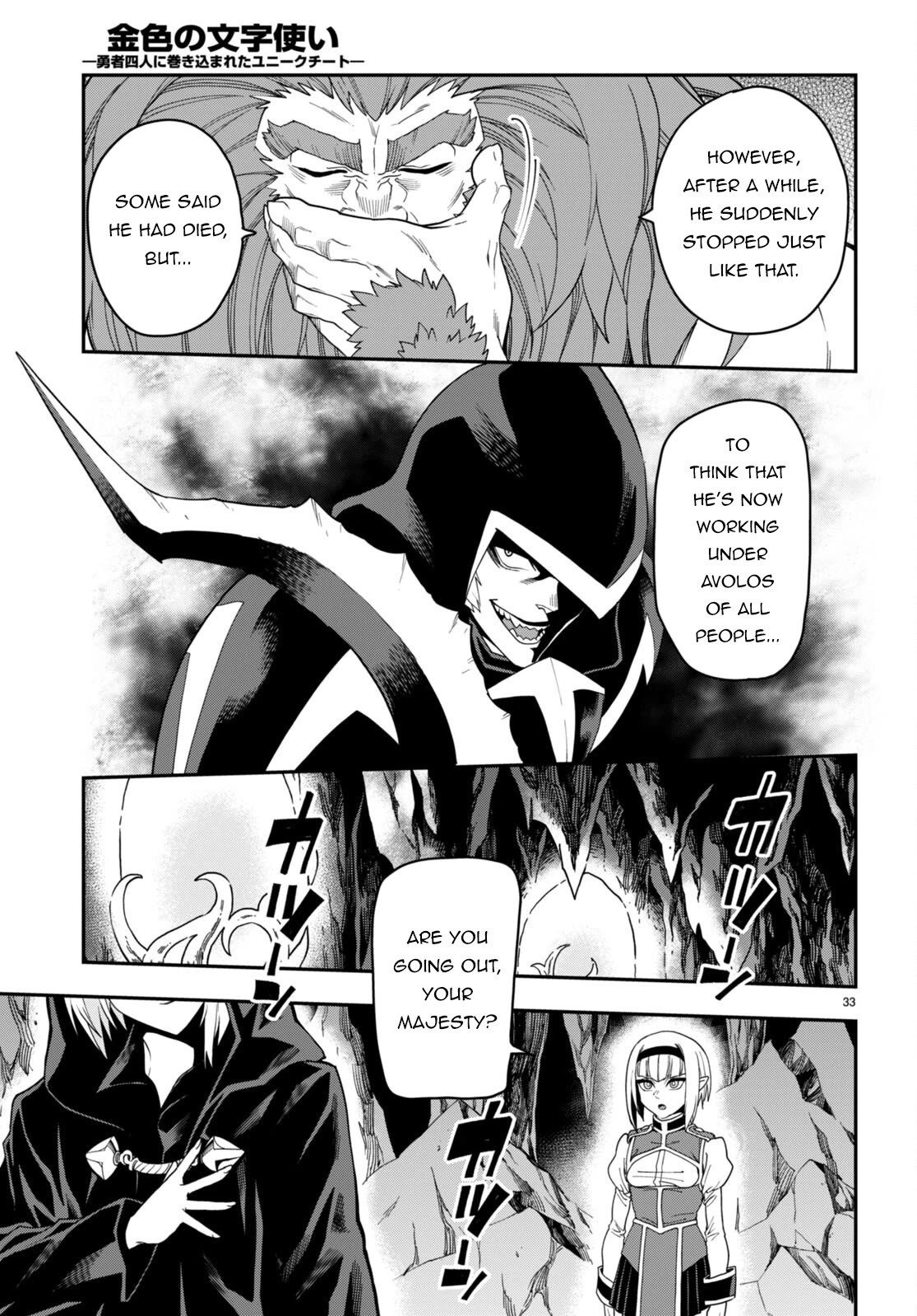 Konjiki no Moji Tsukai - Yuusha Yonin ni Makikomareta Unique Cheat Chapter 100 page 33 - Chapter 100: Spirit Forest (I)