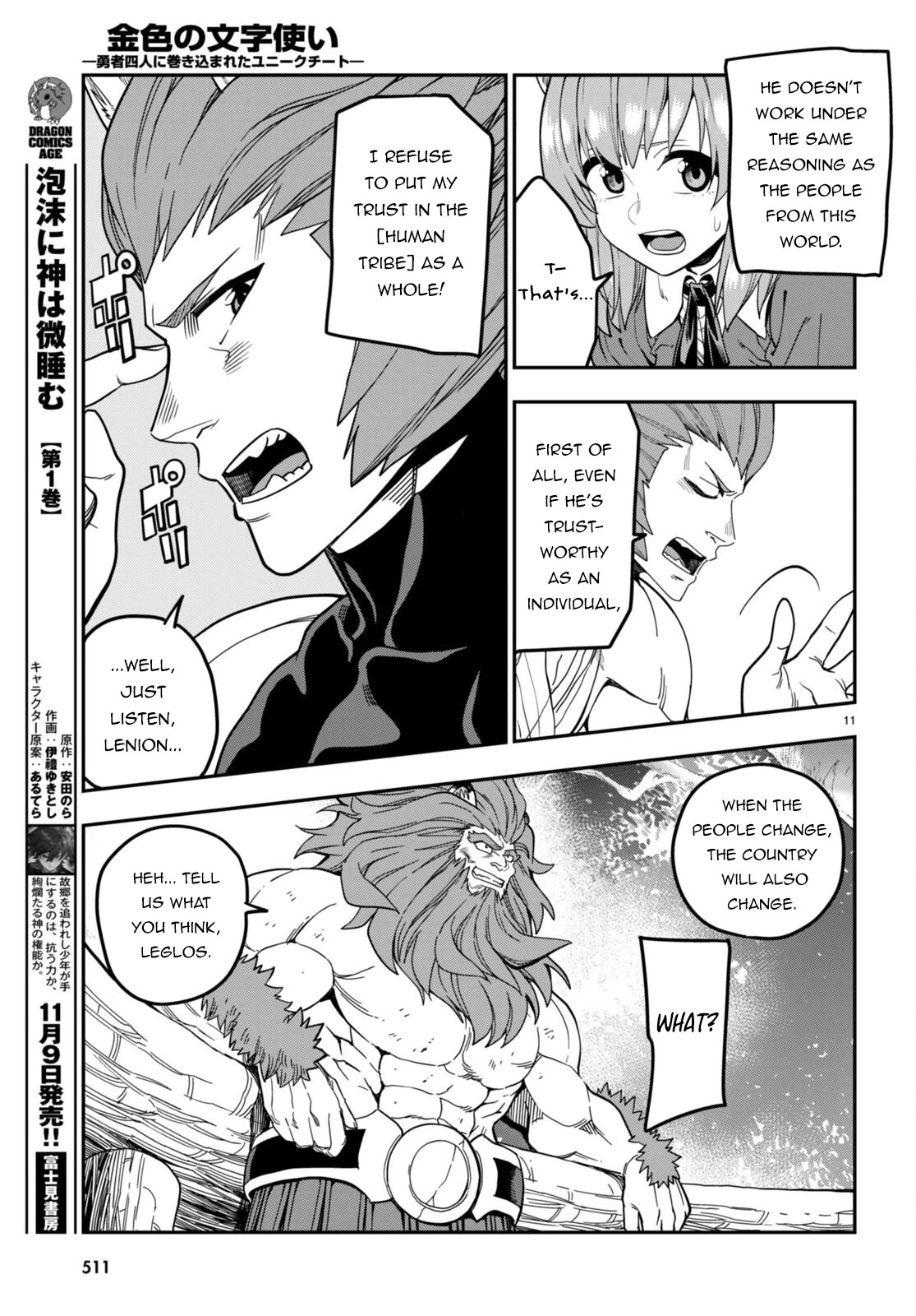 Konjiki no Moji Tsukai - Yuusha Yonin ni Makikomareta Unique Cheat Chapter 101 page 14 - Chapter 101: Spirit Forest (2)