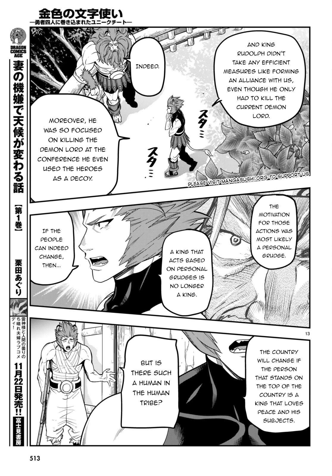 Konjiki no Moji Tsukai - Yuusha Yonin ni Makikomareta Unique Cheat Chapter 101 page 16 - Chapter 101: Spirit Forest (2)