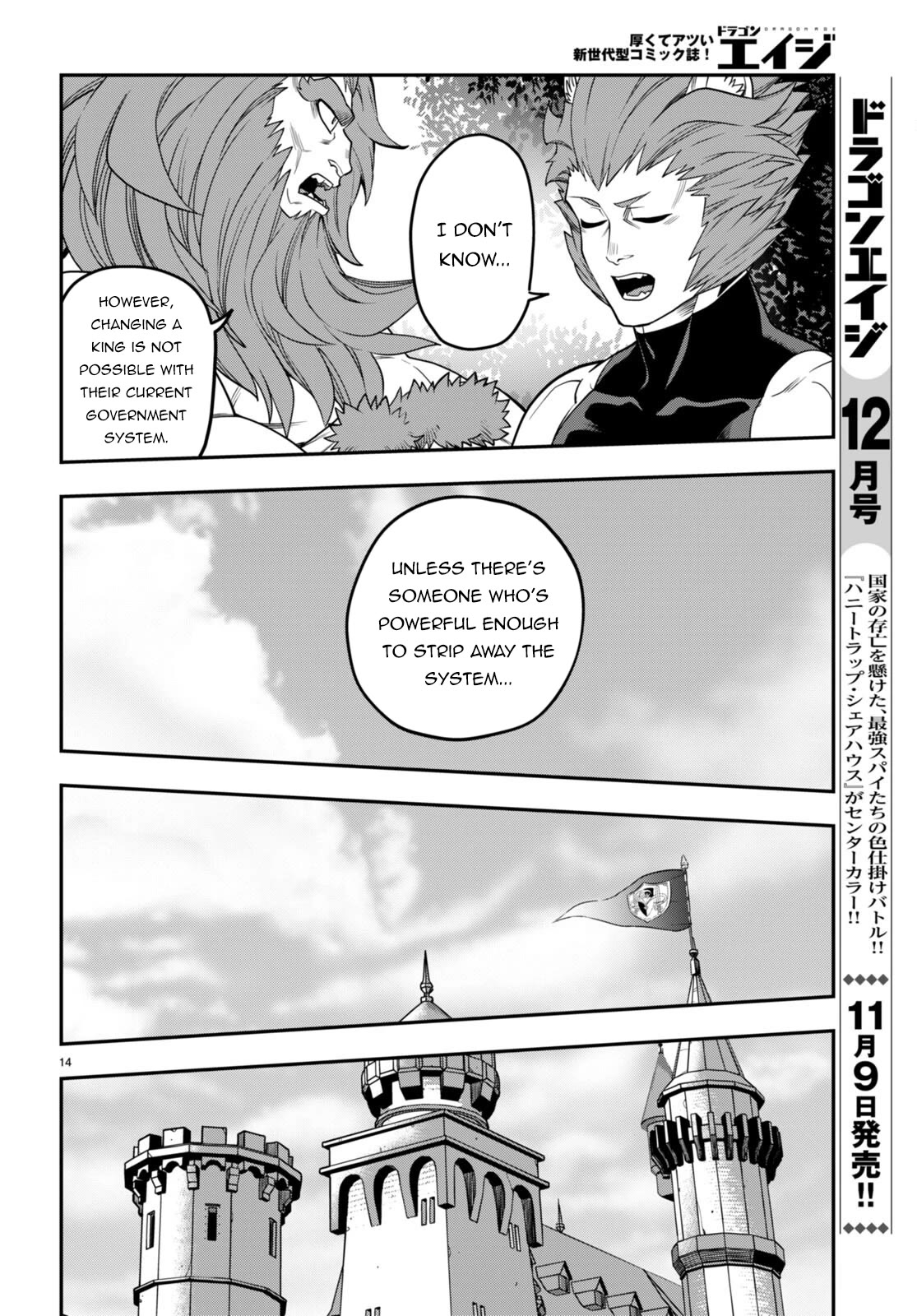 Konjiki no Moji Tsukai - Yuusha Yonin ni Makikomareta Unique Cheat Chapter 101 page 17 - Chapter 101: Spirit Forest (2)