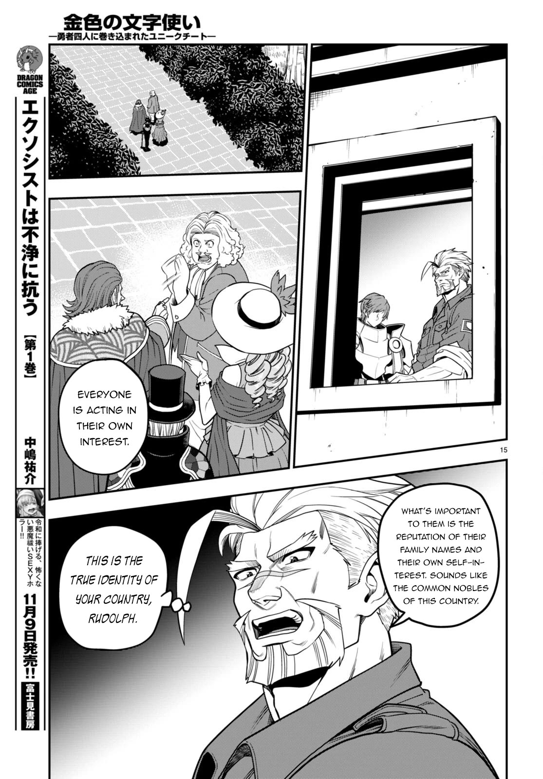 Konjiki no Moji Tsukai - Yuusha Yonin ni Makikomareta Unique Cheat Chapter 101 page 18 - Chapter 101: Spirit Forest (2)