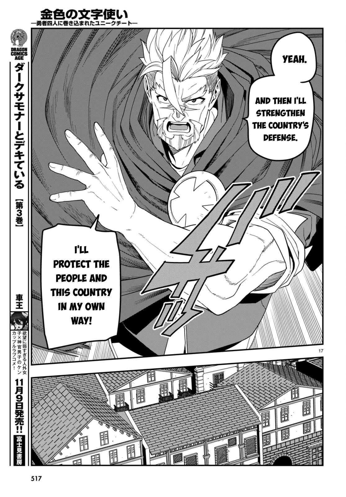 Konjiki no Moji Tsukai - Yuusha Yonin ni Makikomareta Unique Cheat Chapter 101 page 20 - Chapter 101: Spirit Forest (2)
