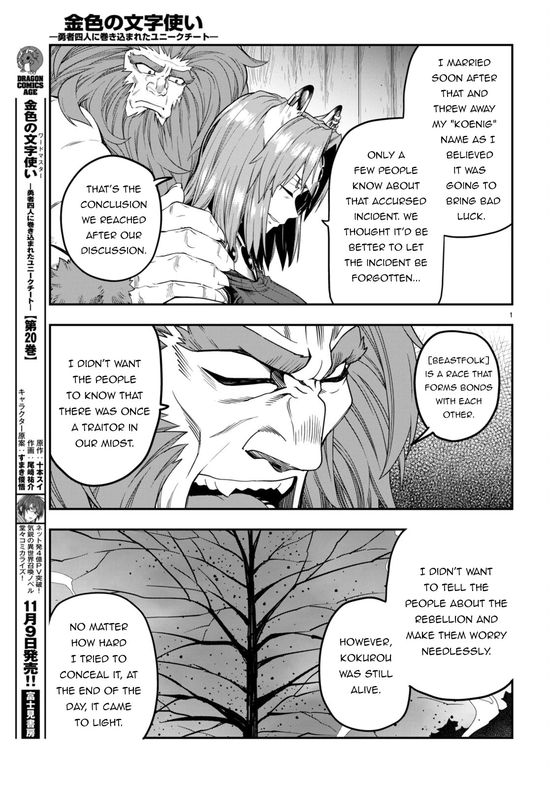Konjiki no Moji Tsukai - Yuusha Yonin ni Makikomareta Unique Cheat Chapter 101 page 4 - Chapter 101: Spirit Forest (2)