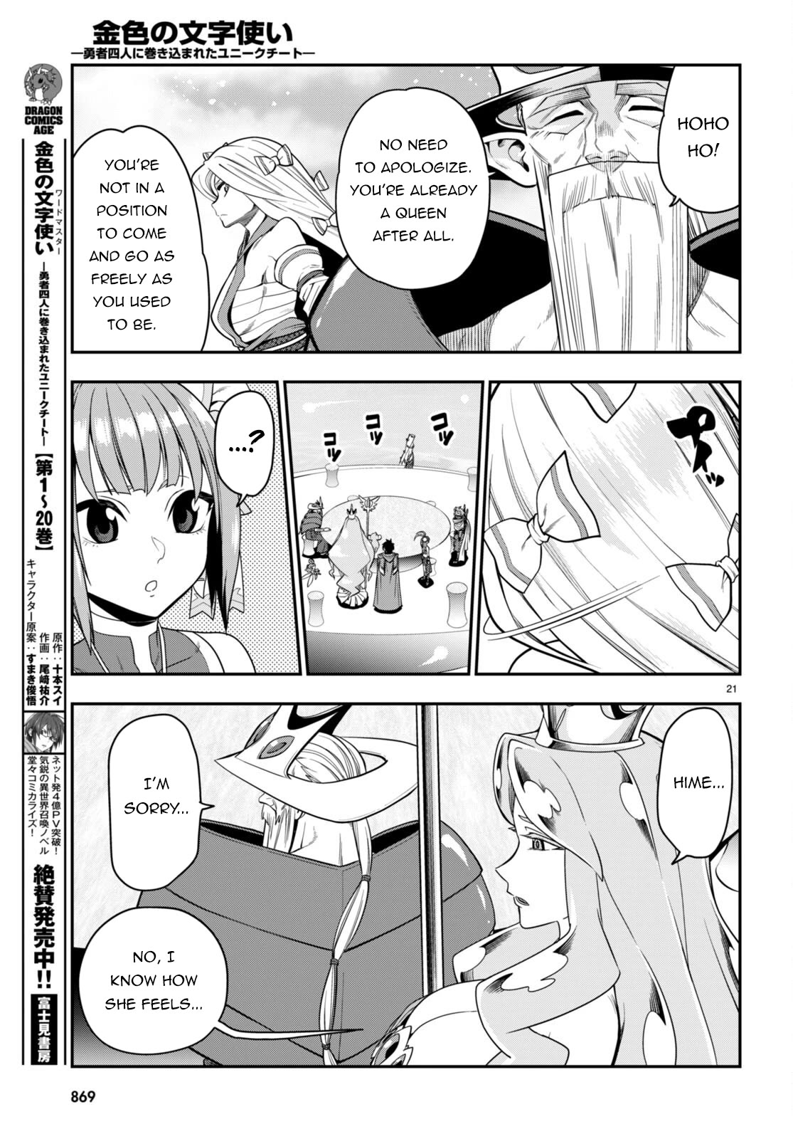 Konjiki no Moji Tsukai - Yuusha Yonin ni Makikomareta Unique Cheat Chapter 103 page 21 - Chapter 103: Spirit Forest (4)