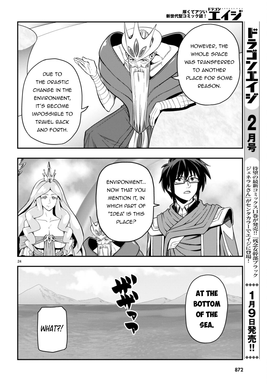 Konjiki no Moji Tsukai - Yuusha Yonin ni Makikomareta Unique Cheat Chapter 103 page 24 - Chapter 103: Spirit Forest (4)