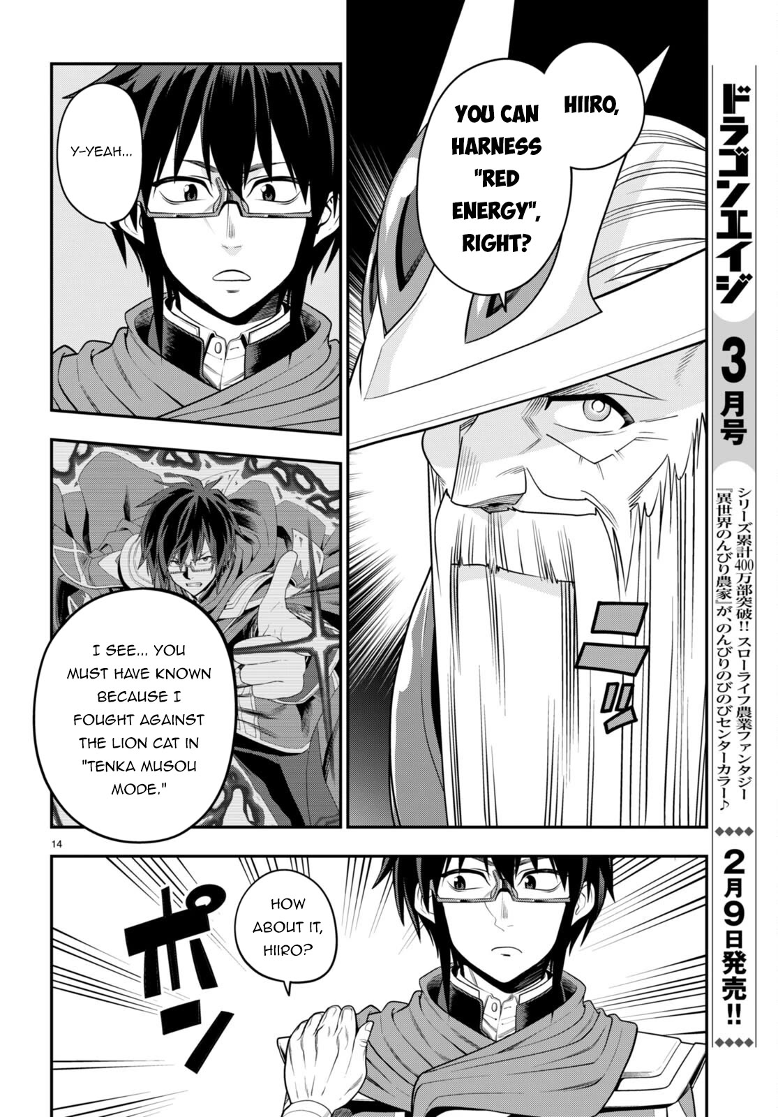 Konjiki no Moji Tsukai - Yuusha Yonin ni Makikomareta Unique Cheat Chapter 104 page 15 - Chapter 104: Spirit Forest (5)