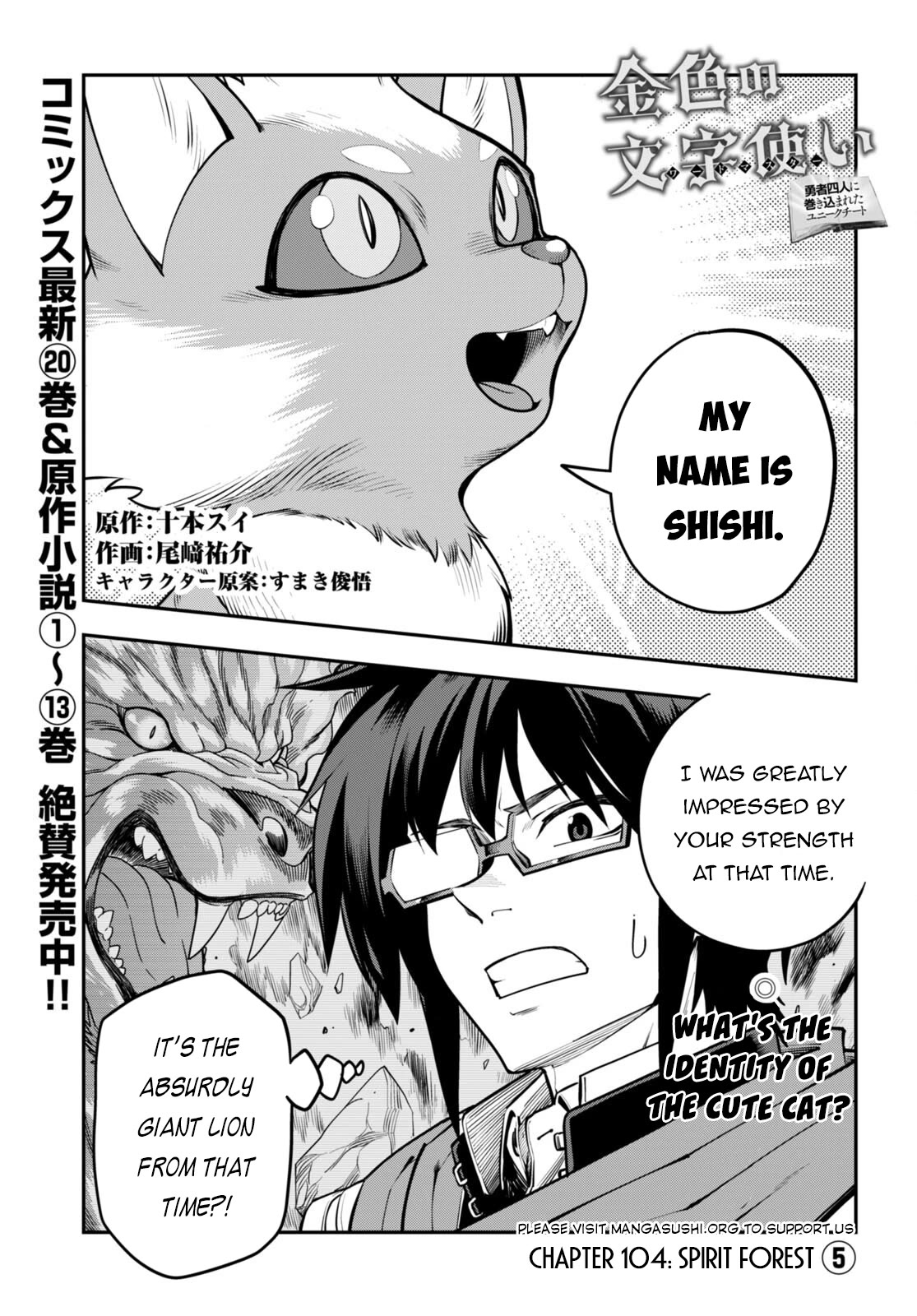 Konjiki no Moji Tsukai - Yuusha Yonin ni Makikomareta Unique Cheat Chapter 104 page 2 - Chapter 104: Spirit Forest (5)