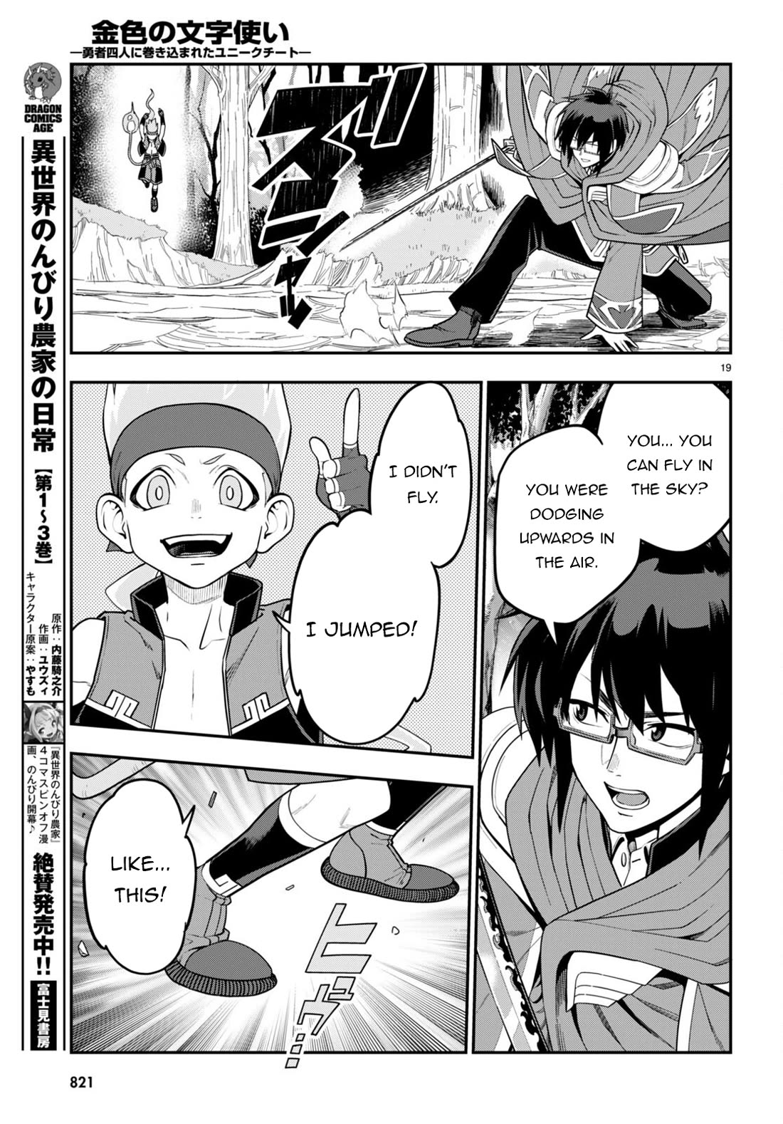 Konjiki no Moji Tsukai - Yuusha Yonin ni Makikomareta Unique Cheat Chapter 105 page 20 - Chapter 105: Spirit Contract and the Legendary Blacksmith