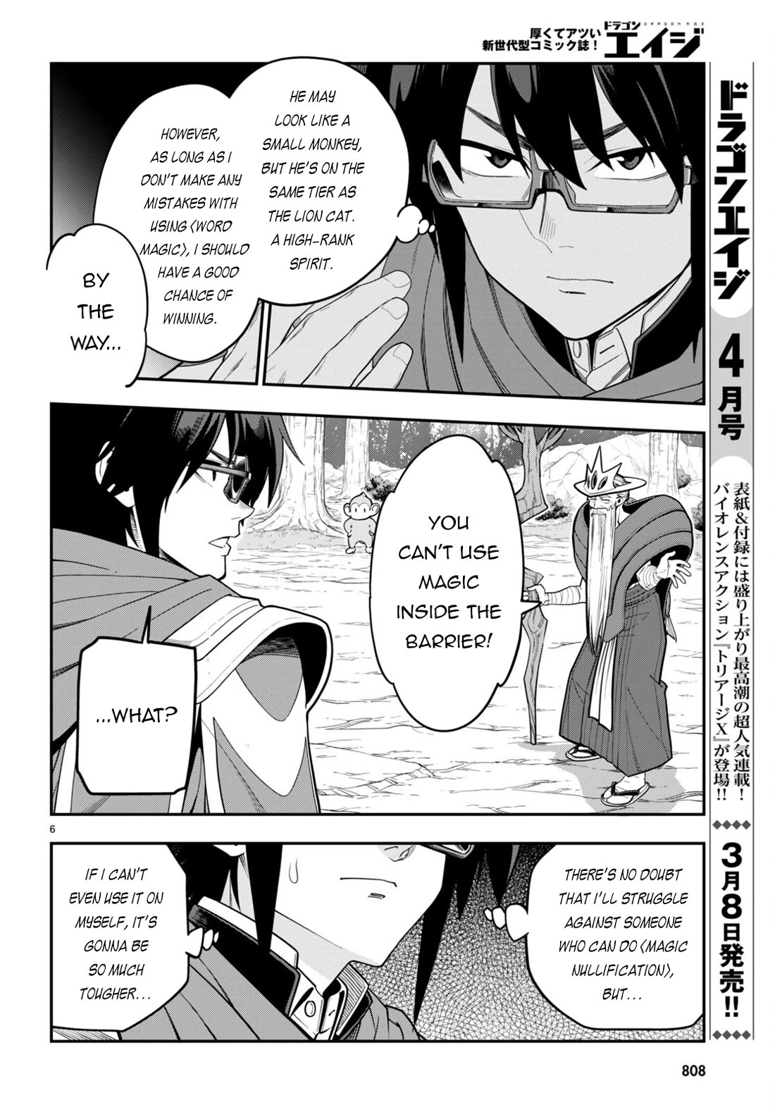 Konjiki no Moji Tsukai - Yuusha Yonin ni Makikomareta Unique Cheat Chapter 105 page 7 - Chapter 105: Spirit Contract and the Legendary Blacksmith