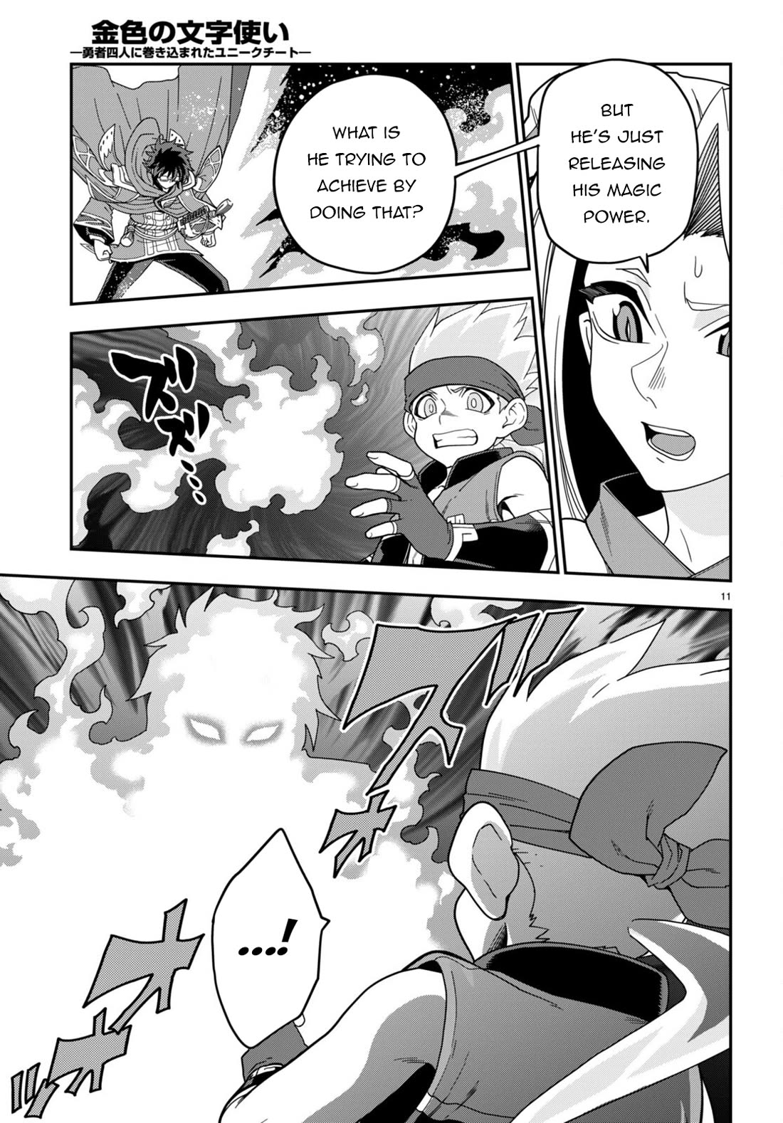 Konjiki no Moji Tsukai - Yuusha Yonin ni Makikomareta Unique Cheat Chapter 106 page 11 - Chapter 106: Spirit Contract and the Legendary Blacksmith (2)