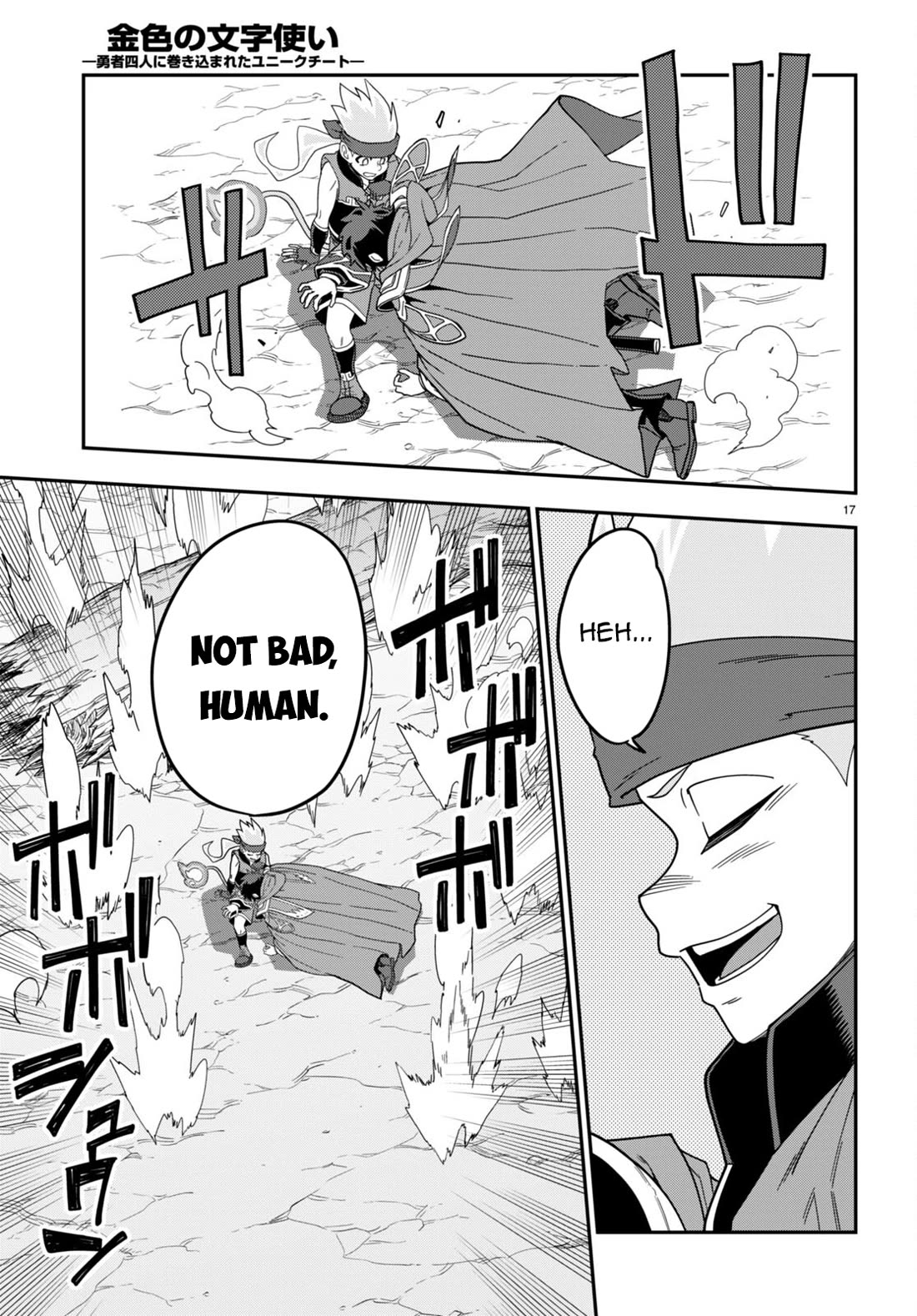 Konjiki no Moji Tsukai - Yuusha Yonin ni Makikomareta Unique Cheat Chapter 106 page 17 - Chapter 106: Spirit Contract and the Legendary Blacksmith (2)