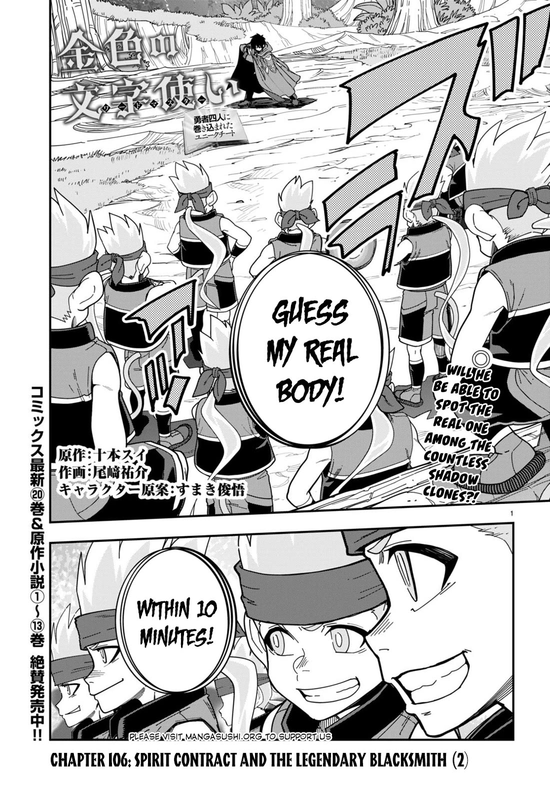 Konjiki no Moji Tsukai - Yuusha Yonin ni Makikomareta Unique Cheat Chapter 106 page 2 - Chapter 106: Spirit Contract and the Legendary Blacksmith (2)