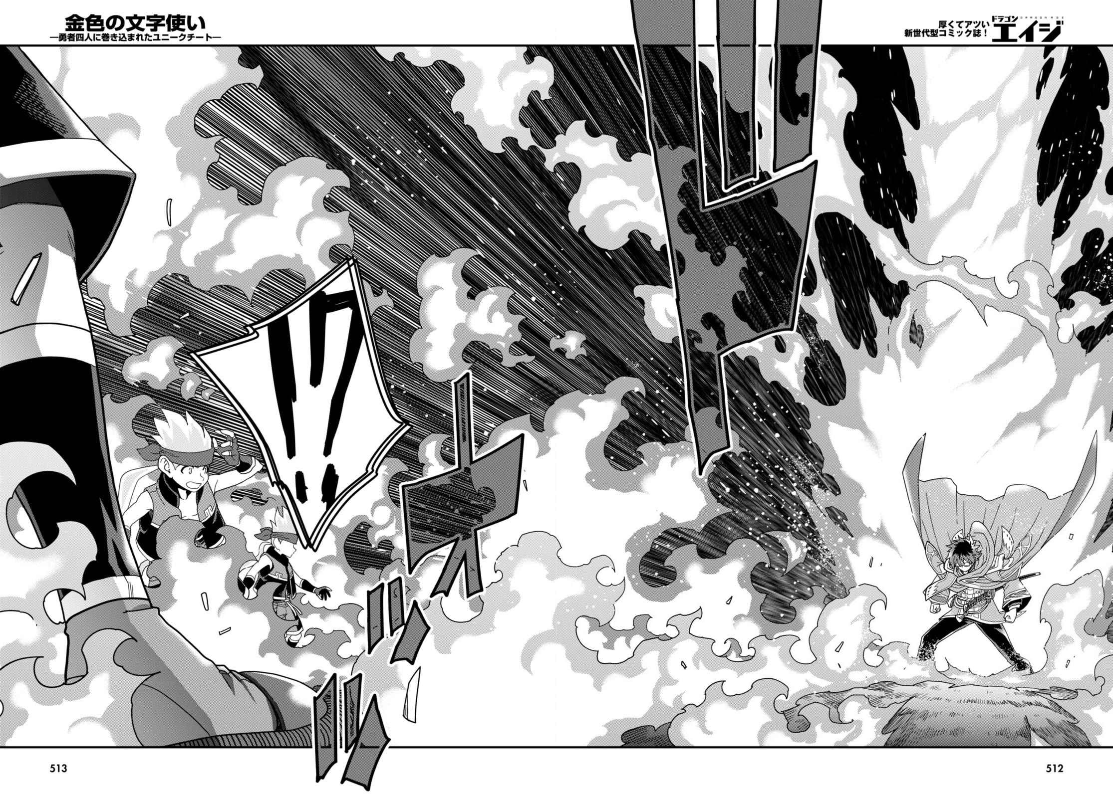 Konjiki no Moji Tsukai - Yuusha Yonin ni Makikomareta Unique Cheat Chapter 106 page 9 - Chapter 106: Spirit Contract and the Legendary Blacksmith (2)