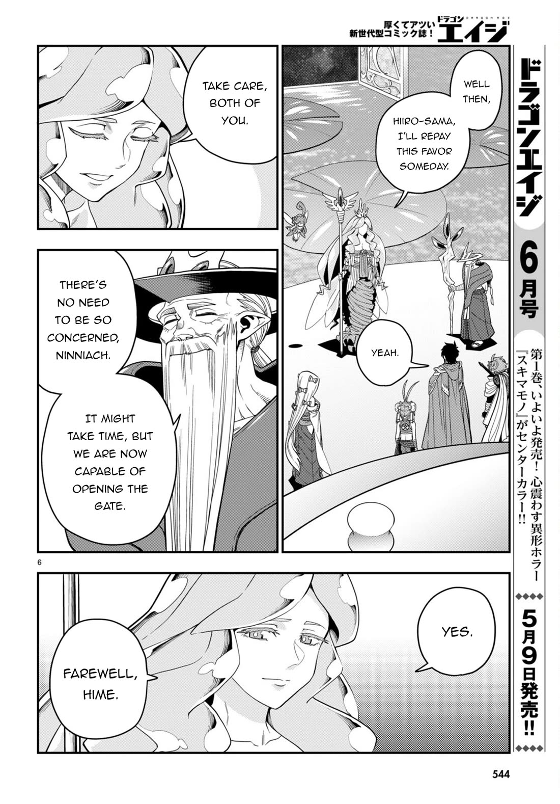 Konjiki no Moji Tsukai - Yuusha Yonin ni Makikomareta Unique Cheat Chapter 107 page 9 - Chapter 107: Spirit Contract and the Legendary Blacksmith (3)