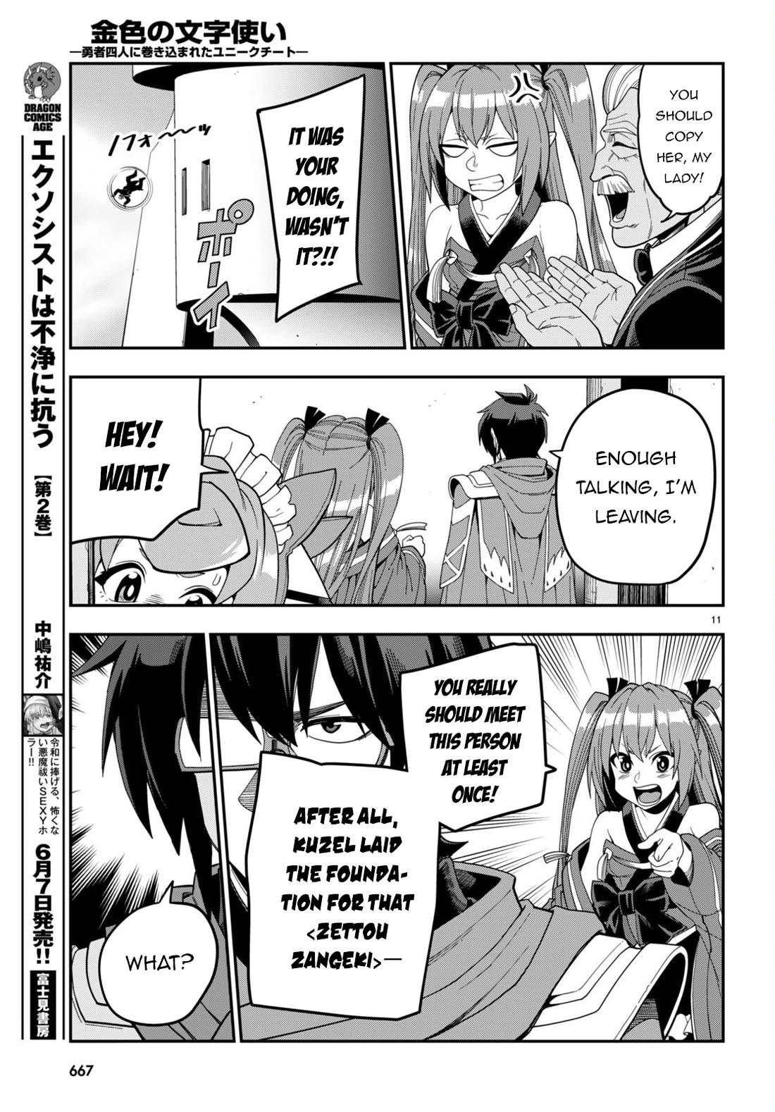 Konjiki no Moji Tsukai - Yuusha Yonin ni Makikomareta Unique Cheat Chapter 108 page 12 - Chapter 108: Spirit Contract and the Legendary Blacksmith (4)