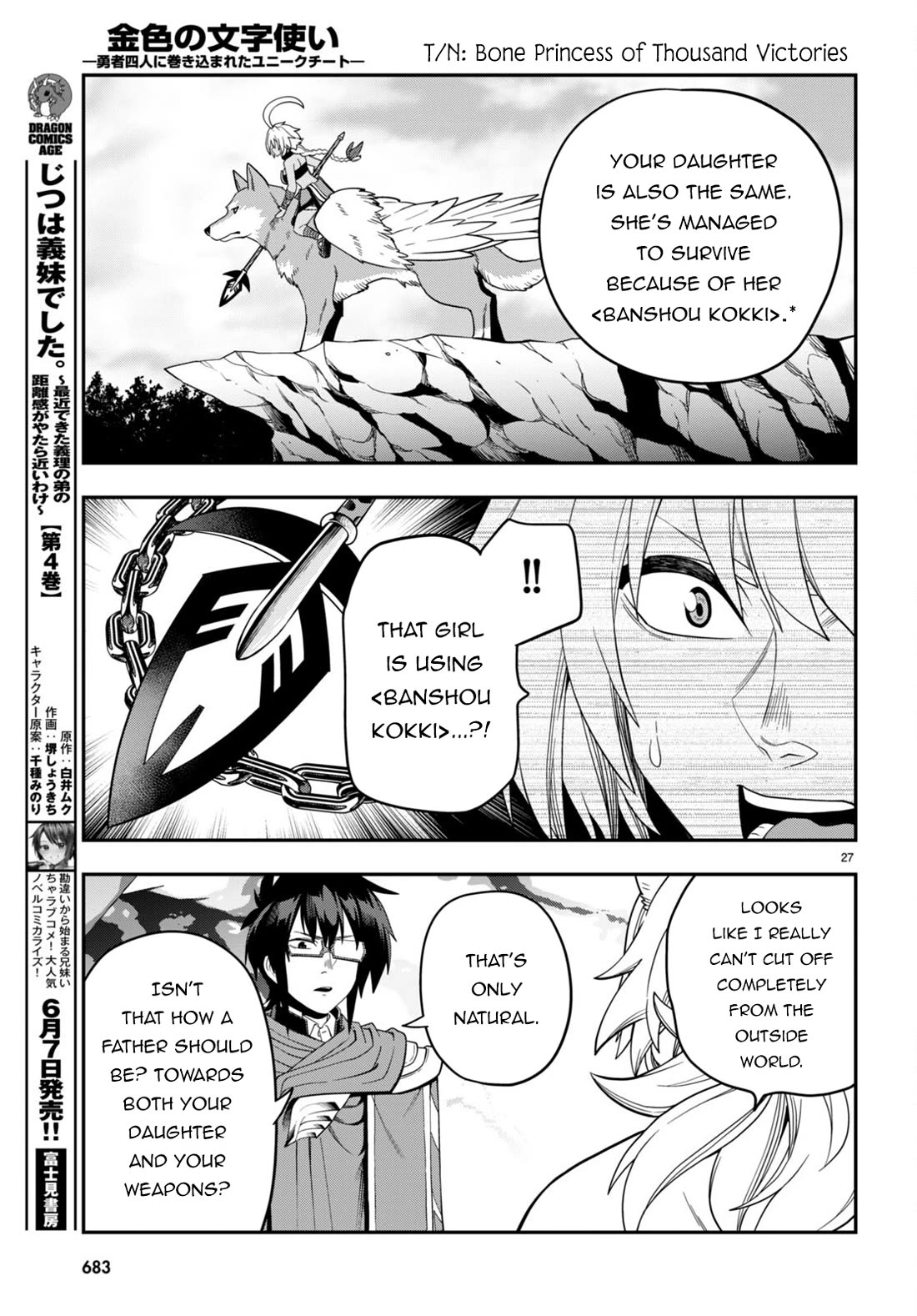 Konjiki no Moji Tsukai - Yuusha Yonin ni Makikomareta Unique Cheat Chapter 108 page 27 - Chapter 108: Spirit Contract and the Legendary Blacksmith (4)