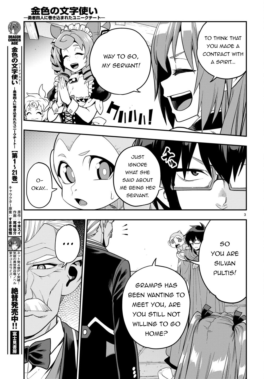 Konjiki no Moji Tsukai - Yuusha Yonin ni Makikomareta Unique Cheat Chapter 108 page 4 - Chapter 108: Spirit Contract and the Legendary Blacksmith (4)