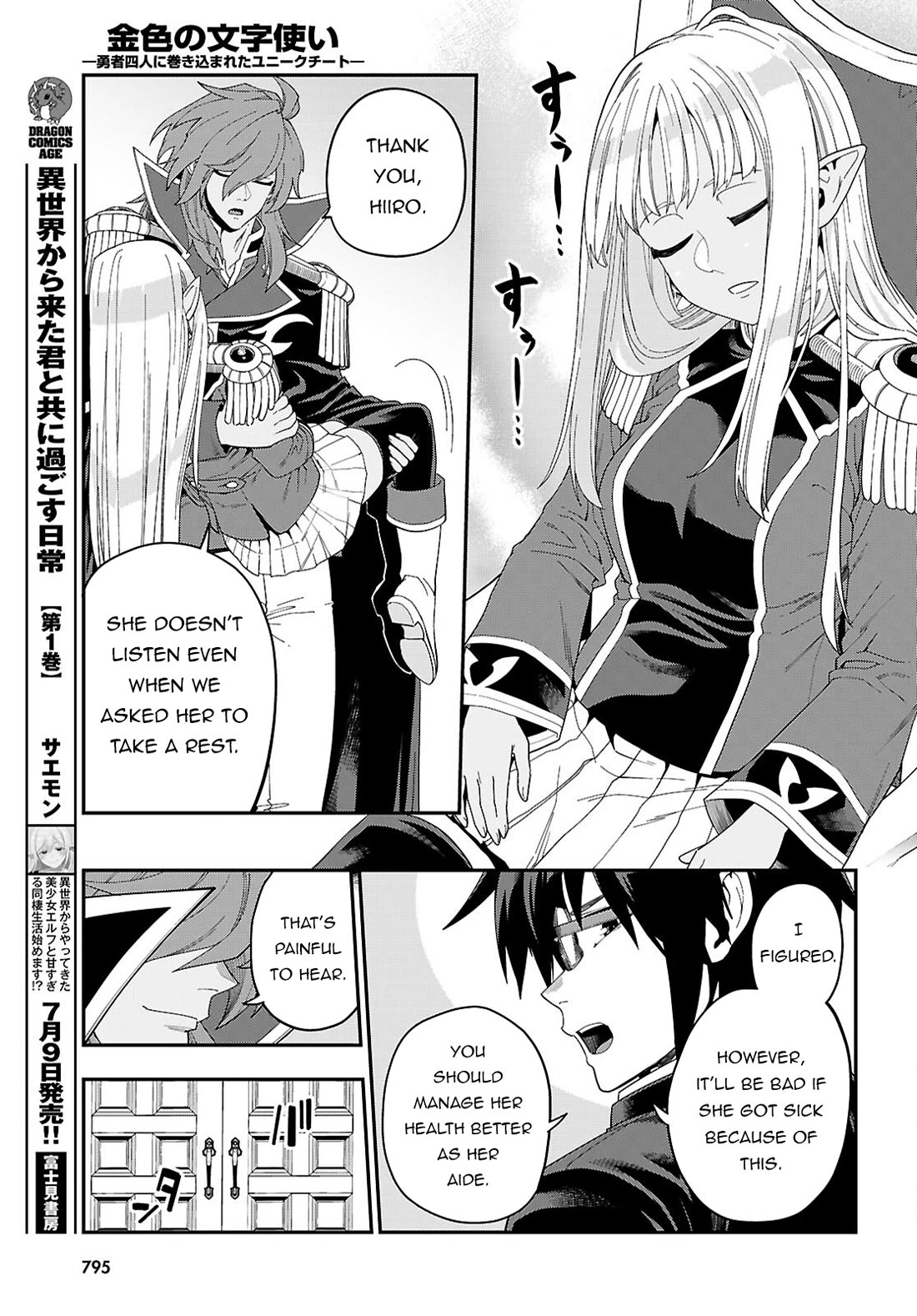 Konjiki no Moji Tsukai - Yuusha Yonin ni Makikomareta Unique Cheat Chapter 109 page 12 - Chapter 109: Visiting Pasion (1)