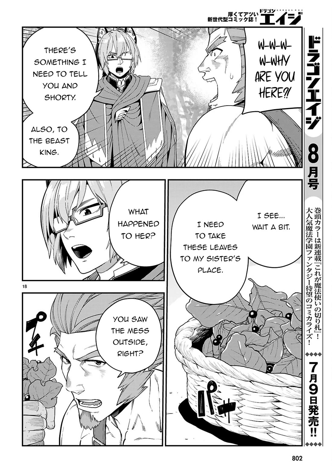 Konjiki no Moji Tsukai - Yuusha Yonin ni Makikomareta Unique Cheat Chapter 109 page 19 - Chapter 109: Visiting Pasion (1)