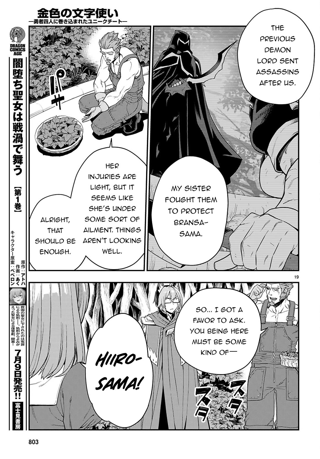 Konjiki no Moji Tsukai - Yuusha Yonin ni Makikomareta Unique Cheat Chapter 109 page 20 - Chapter 109: Visiting Pasion (1)