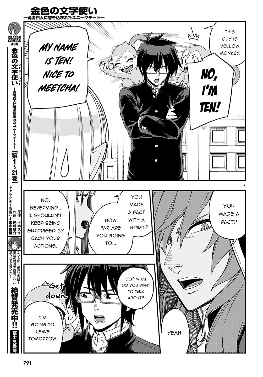 Konjiki no Moji Tsukai - Yuusha Yonin ni Makikomareta Unique Cheat Chapter 109 page 8 - Chapter 109: Visiting Pasion (1)
