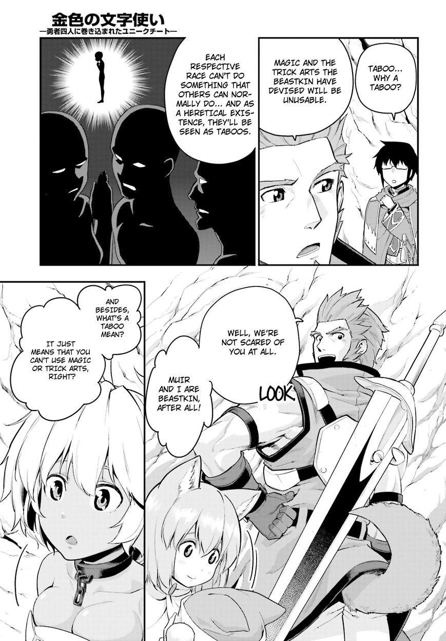 Konjiki no Moji Tsukai - Yuusha Yonin ni Makikomareta Unique Cheat Chapter 11 page 11 - Chapter 11 : A Mysterious Girl