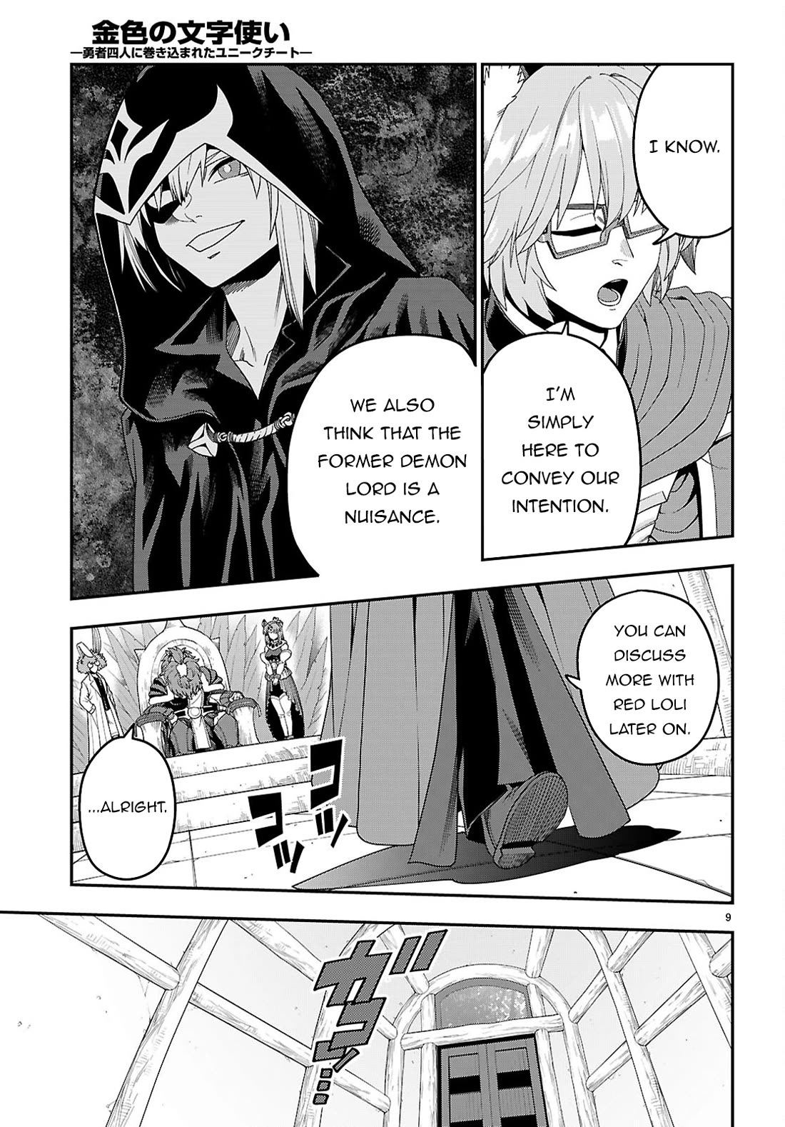 Konjiki no Moji Tsukai - Yuusha Yonin ni Makikomareta Unique Cheat Chapter 110 page 10 - Chapter 110: Visiting Pasion (2)