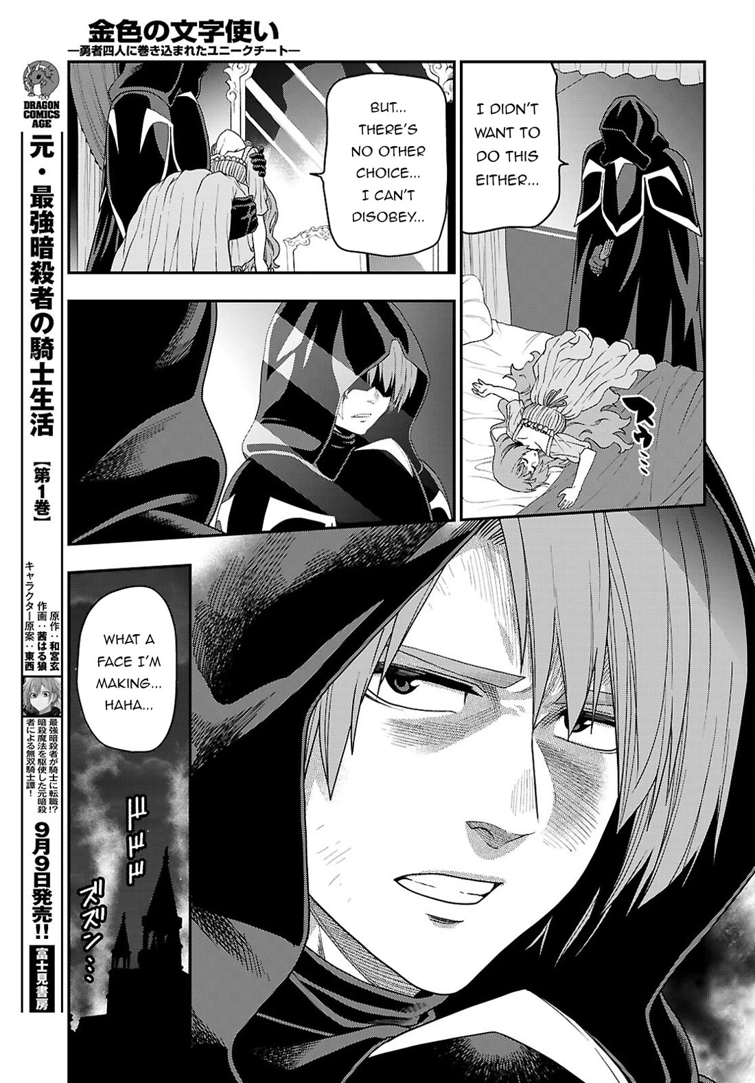 Konjiki no Moji Tsukai - Yuusha Yonin ni Makikomareta Unique Cheat Chapter 111 page 10 - Chapter 111: The Conspiracy of Matar Deus (1)