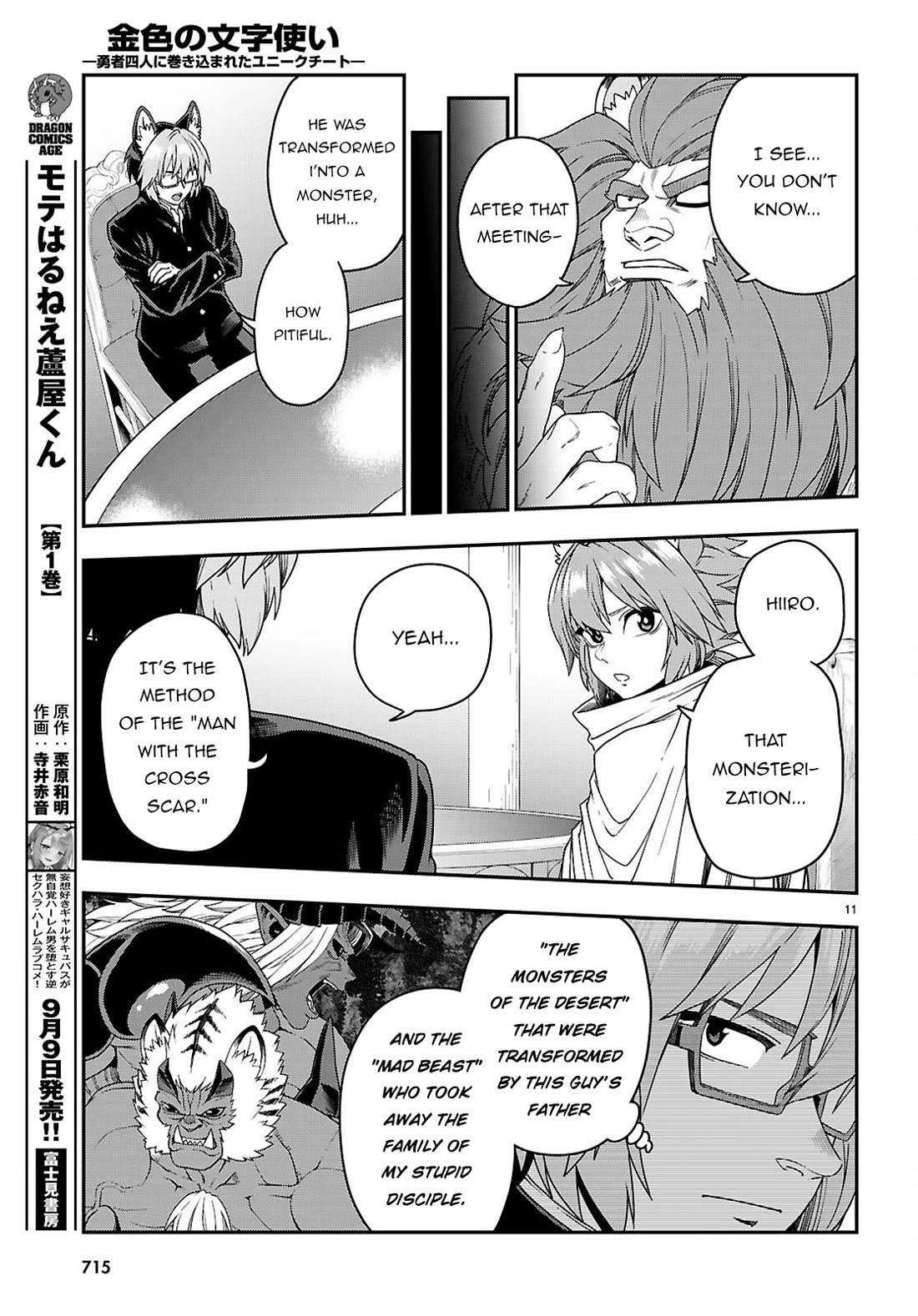 Konjiki no Moji Tsukai - Yuusha Yonin ni Makikomareta Unique Cheat Chapter 111 page 12 - Chapter 111: The Conspiracy of Matar Deus (1)