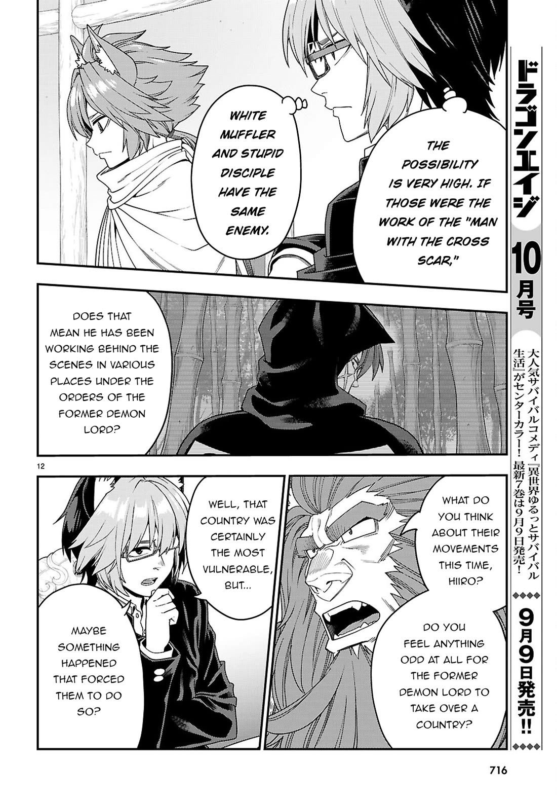 Konjiki no Moji Tsukai - Yuusha Yonin ni Makikomareta Unique Cheat Chapter 111 page 13 - Chapter 111: The Conspiracy of Matar Deus (1)
